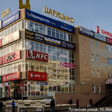 Луганская, Царицыно